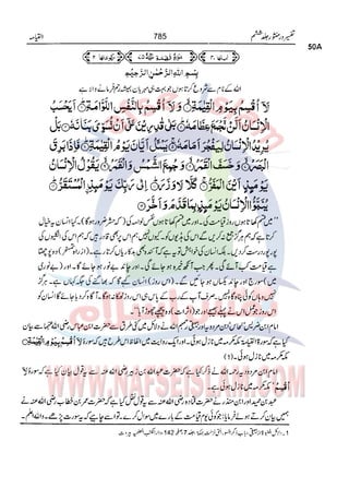 Tafsir Durr e Mansoor Vol6 Urdu 