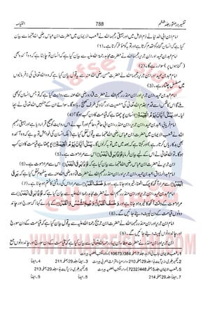 Tafsir Durr e Mansoor Vol6 Urdu 