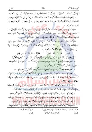 Tafsir Durr e Mansoor Vol6 Urdu 