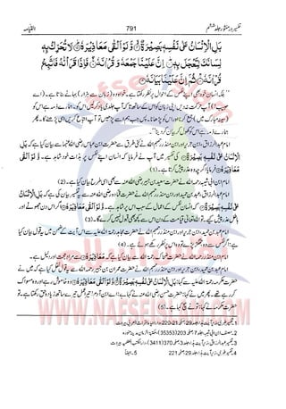 Tafsir Durr e Mansoor Vol6 Urdu 