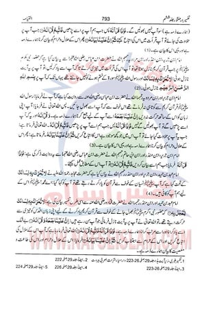Tafsir Durr e Mansoor Vol6 Urdu 