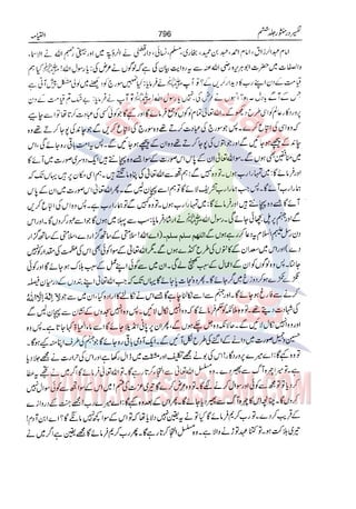 Tafsir Durr e Mansoor Vol6 Urdu 