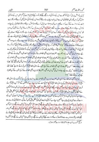 Tafsir Durr e Mansoor Vol6 Urdu 