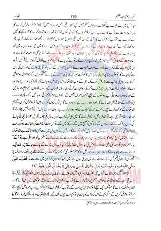 Tafsir Durr e Mansoor Vol6 Urdu 