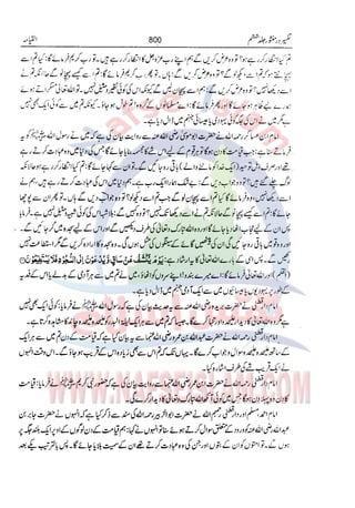 Tafsir Durr e Mansoor Vol6 Urdu 