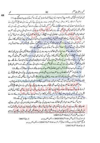 Tafsir Durr e Mansoor Vol6 Urdu 