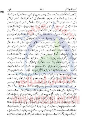 Tafsir Durr e Mansoor Vol6 Urdu 