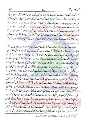 Tafsir Durr e Mansoor Vol6 Urdu 
