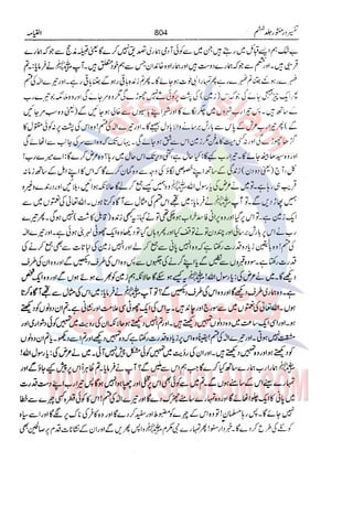 Tafsir Durr e Mansoor Vol6 Urdu 