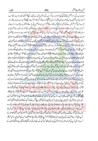 Tafsir Durr e Mansoor Vol6 Urdu 