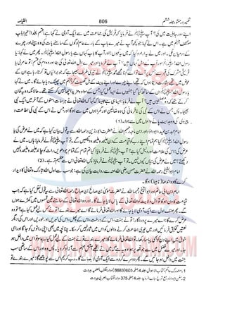 Tafsir Durr e Mansoor Vol6 Urdu 
