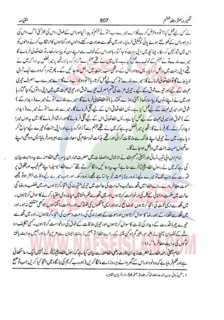 Tafsir Durr e Mansoor Vol6 Urdu 