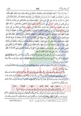 Tafsir Durr e Mansoor Vol6 Urdu 