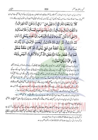 Tafsir Durr e Mansoor Vol6 Urdu 