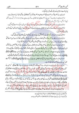 Tafsir Durr e Mansoor Vol6 Urdu 