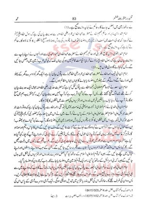 Tafsir Durr e Mansoor Vol6 Urdu 