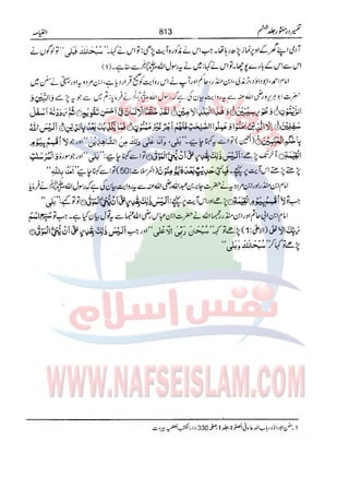 Tafsir Durr e Mansoor Vol6 Urdu 