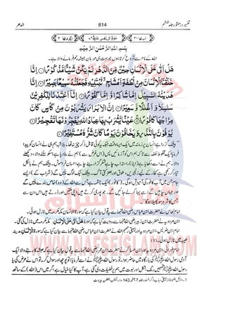 Tafsir Durr e Mansoor Vol6 Urdu 