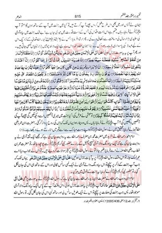 Tafsir Durr e Mansoor Vol6 Urdu 