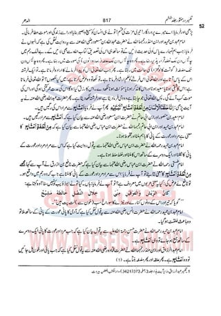 Tafsir Durr e Mansoor Vol6 Urdu 
