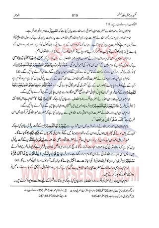 Tafsir Durr e Mansoor Vol6 Urdu 