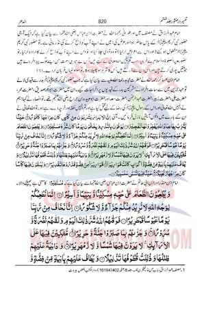 Tafsir Durr e Mansoor Vol6 Urdu 