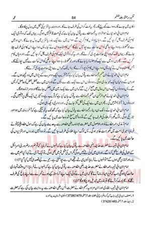 Tafsir Durr e Mansoor Vol6 Urdu 