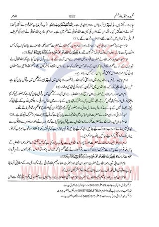 Tafsir Durr e Mansoor Vol6 Urdu 