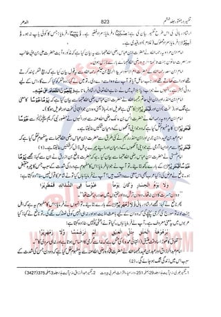 Tafsir Durr e Mansoor Vol6 Urdu 