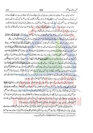 Tafsir Durr e Mansoor Vol6 Urdu 