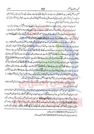 Tafsir Durr e Mansoor Vol6 Urdu 
