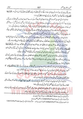 Tafsir Durr e Mansoor Vol6 Urdu 