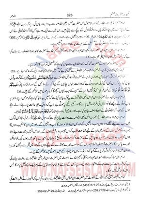 Tafsir Durr e Mansoor Vol6 Urdu 