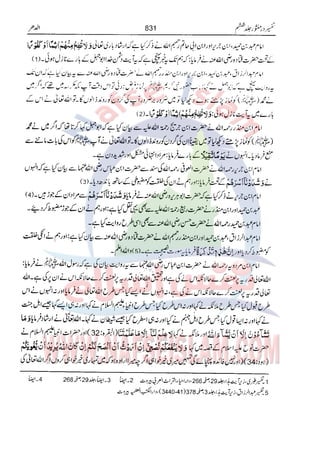 Tafsir Durr e Mansoor Vol6 Urdu 