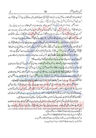 Tafsir Durr e Mansoor Vol6 Urdu 
