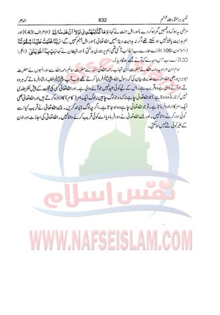 Tafsir Durr e Mansoor Vol6 Urdu 