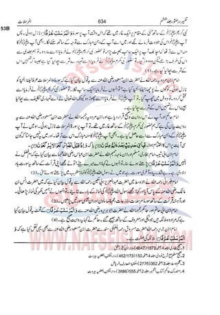 Tafsir Durr e Mansoor Vol6 Urdu 