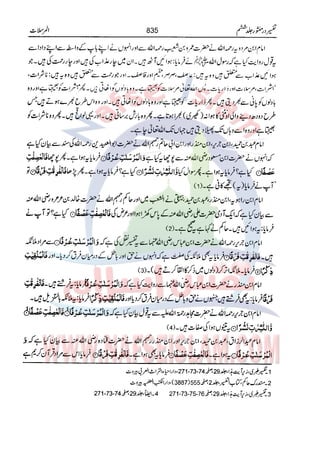 Tafsir Durr e Mansoor Vol6 Urdu 
