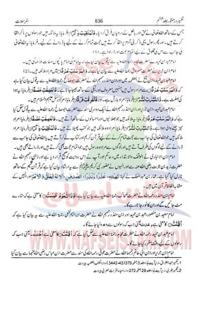 Tafsir Durr e Mansoor Vol6 Urdu 