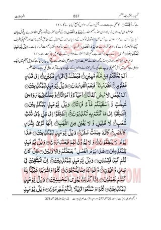 Tafsir Durr e Mansoor Vol6 Urdu 