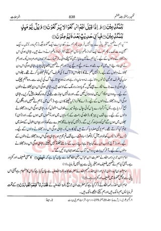 Tafsir Durr e Mansoor Vol6 Urdu 