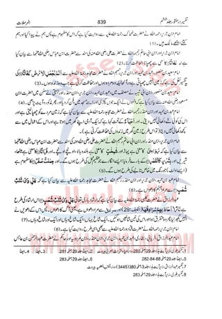 Tafsir Durr e Mansoor Vol6 Urdu 