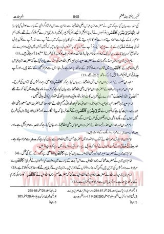 Tafsir Durr e Mansoor Vol6 Urdu 