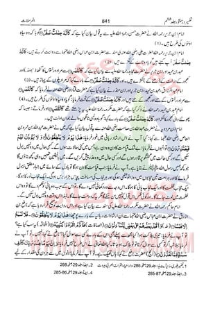 Tafsir Durr e Mansoor Vol6 Urdu 