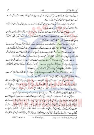 Tafsir Durr e Mansoor Vol6 Urdu 