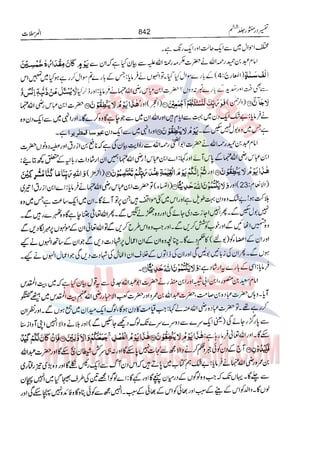 Tafsir Durr e Mansoor Vol6 Urdu 