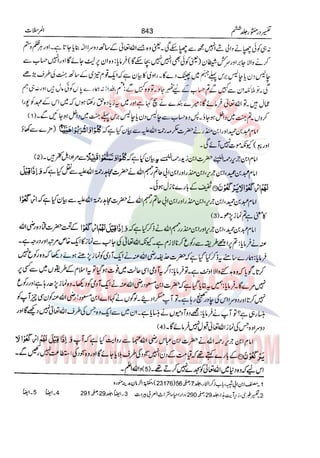 Tafsir Durr e Mansoor Vol6 Urdu 