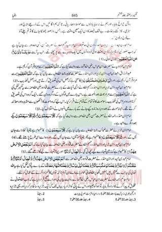 Tafsir Durr e Mansoor Vol6 Urdu 