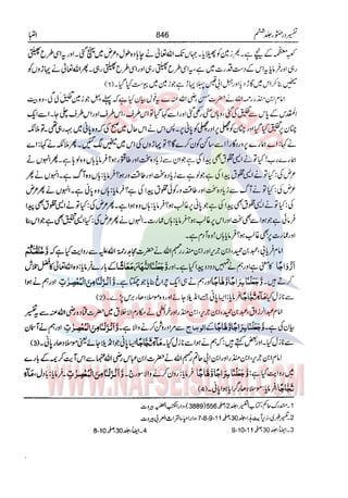 Tafsir Durr e Mansoor Vol6 Urdu 