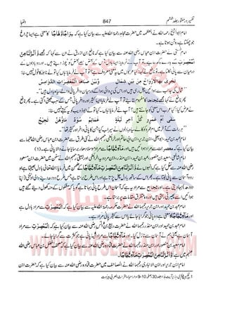 Tafsir Durr e Mansoor Vol6 Urdu 